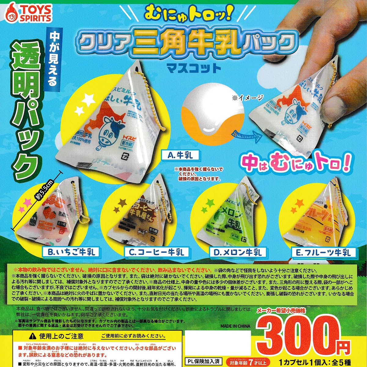 ミニチュア牛乳パック 約6cm NEW／ 6月下旬発売 「全国牛乳バッグ Vol.3」 @minori_loule